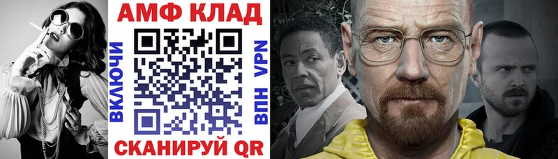 kraken маркетплейс  Ейск  Amphetamine VHQ 