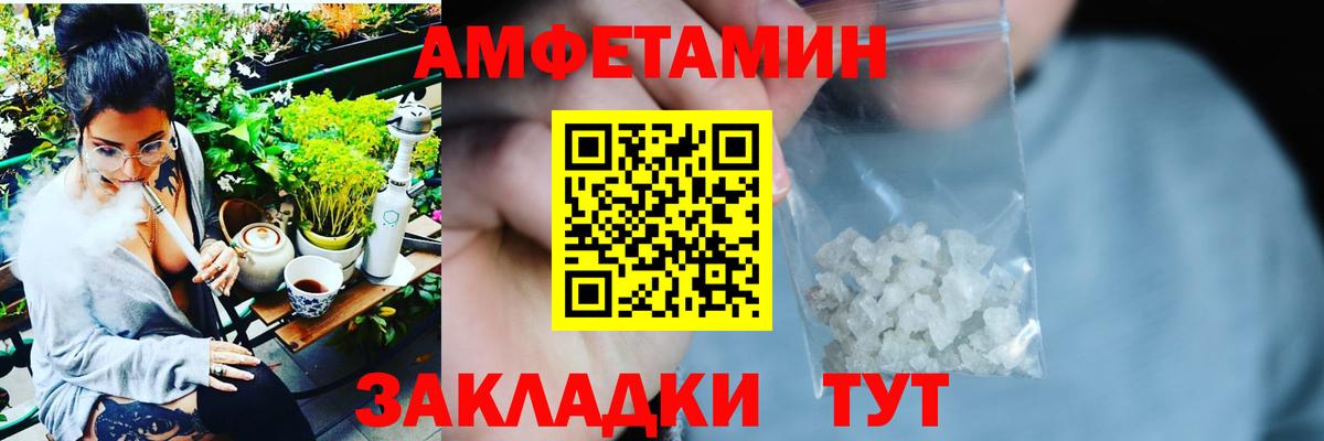 АМФЕТАМИН Розовый Ейск
