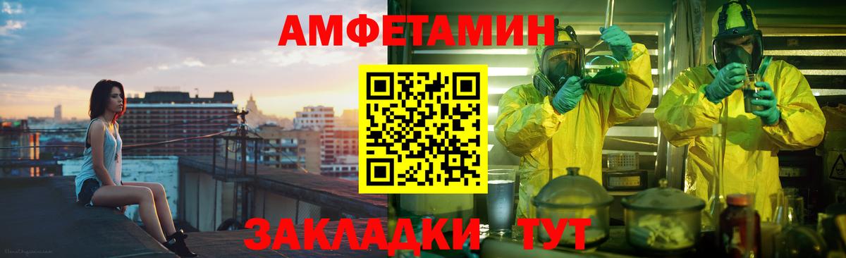 Ейск  Amphetamine Premium  Вход с VPN 