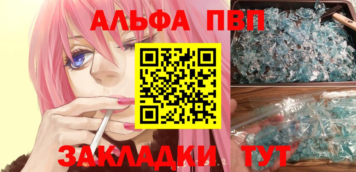 Alpha PVP СК Ейск