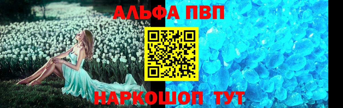 Alfa_PVP VHQ  APVP СК КРИС  A PVP  Вход с VPN  A-PVP Соль  Ейск 