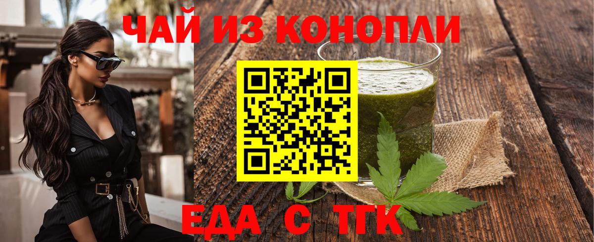 Ейск  Canna-Cookies конопля  Вход с VPN 