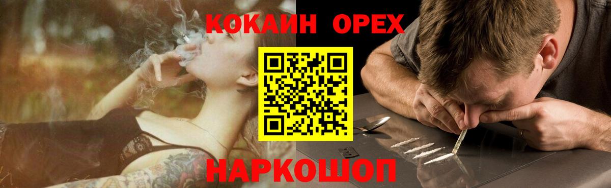 COCAIN Columbia Ейск