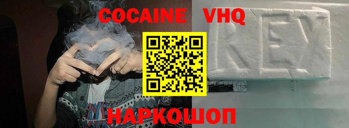 Cocaine Fish Scale  Кокаин Боливия  Ейск  Вход с VPN 