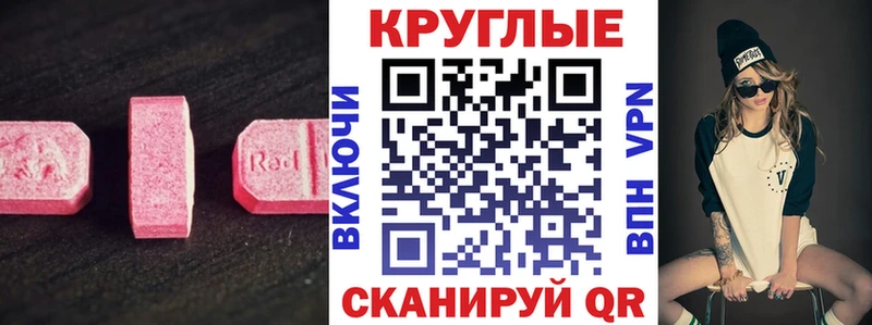 Экстази MDMA  Ейск 