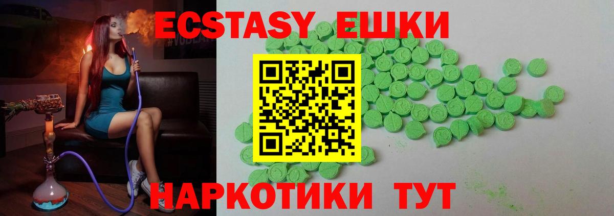Ейск  ЭКСТАЗИ бентли  кракен   Ecstasy  Вход с VPN  Ecstasy XTC 