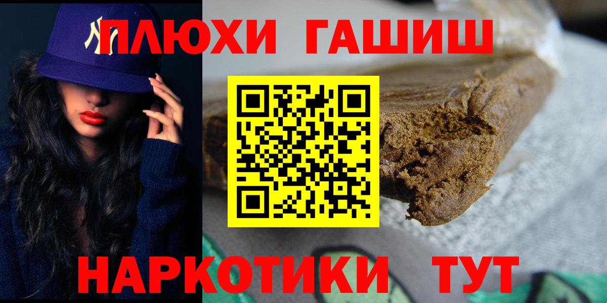 ГАШ  Гашиш AMNESIA HAZE  Вход с VPN  Ейск 