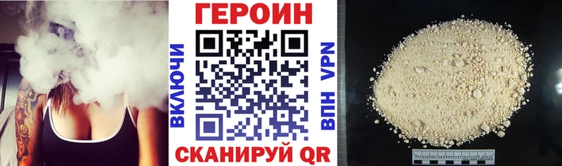 ГЕРОИН Heroin Ейск