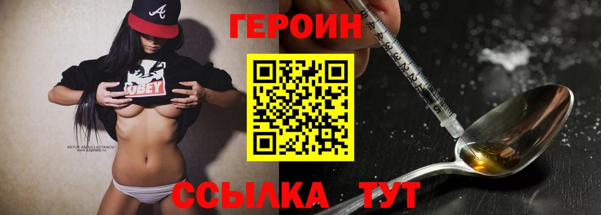 ГЕРОИН гречка  Героин  Ейск  Вход с VPN 