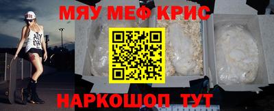 прущие крисы Волгодонск