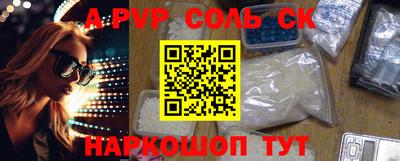 прущие крисы Волгодонск