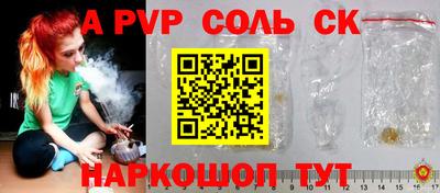 прущие крисы Волгодонск