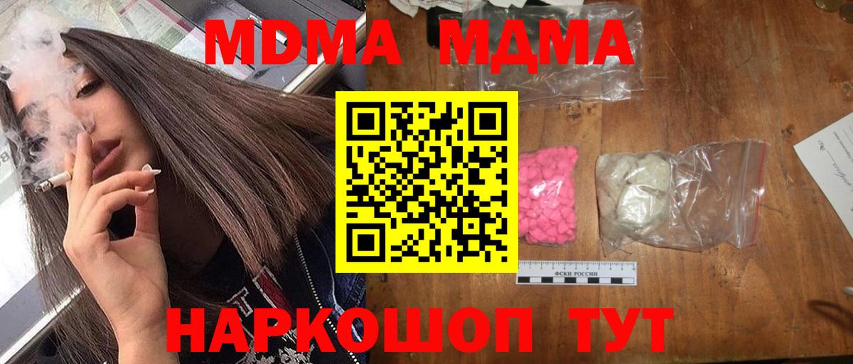 МДМА crystal Ейск