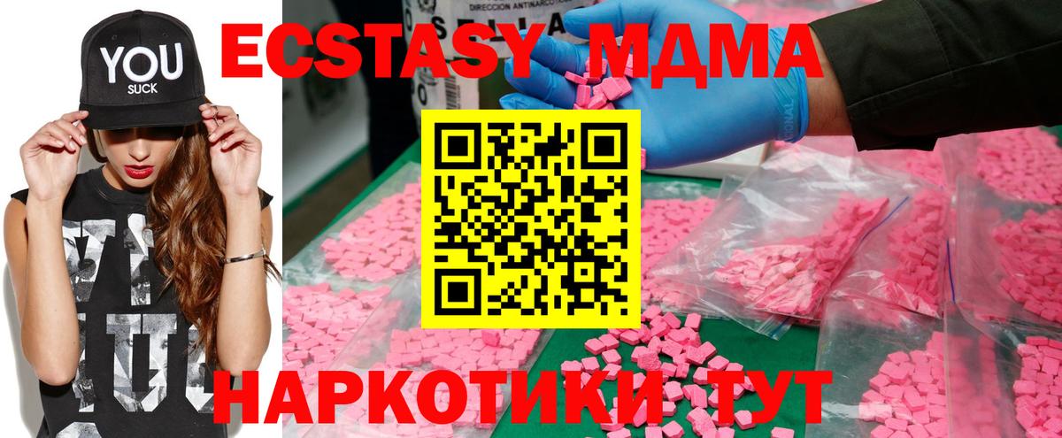 MDMA crystal  MDMA  Ейск  Вход с VPN  MDMA Molly 