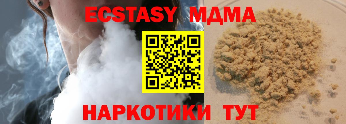 ГАШИШ  LSD-25  Ейск  МЕФ кристаллы  Вход с VPN  Кокаин  Сколько стоит 