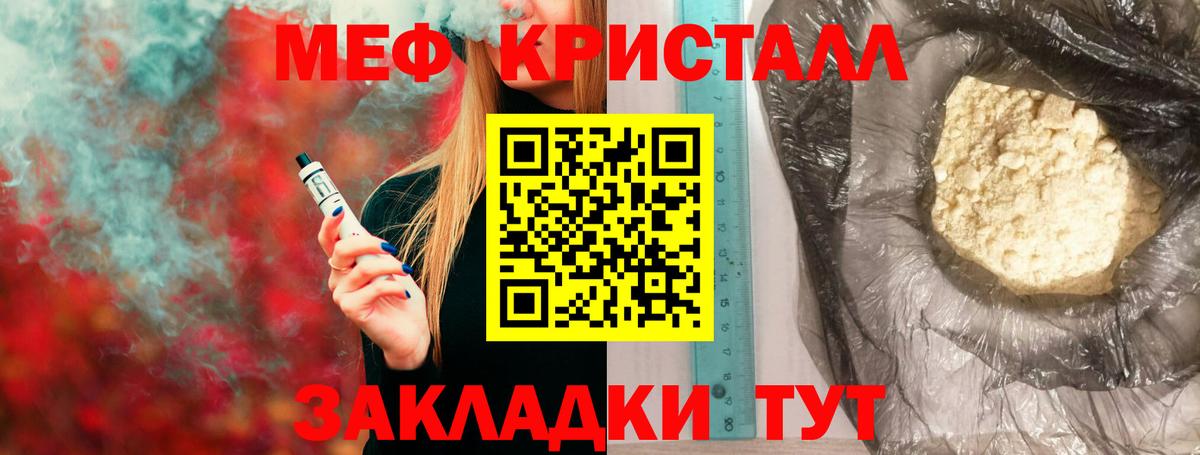 МЕФ  Ейск