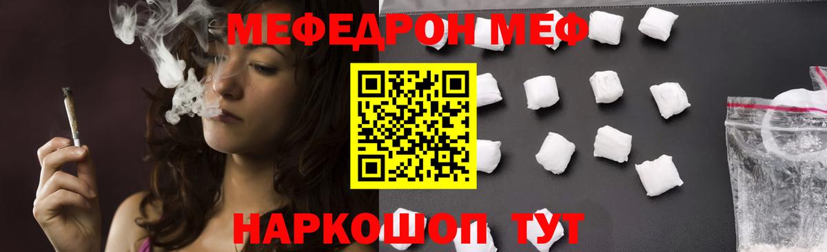 Ейск  Мефедрон кристаллы  Вход с VPN  МЕФ  Меф кристаллы 
