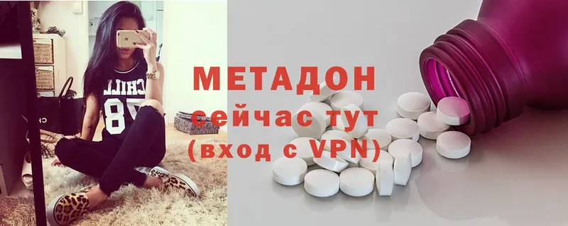 МЕТАДОН methadone  хочу   Ейск 