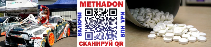 Метадон мёд  наркошоп  Ейск 