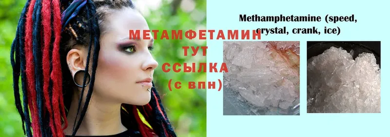 МЕТАМФЕТАМИН кристалл  Ейск 