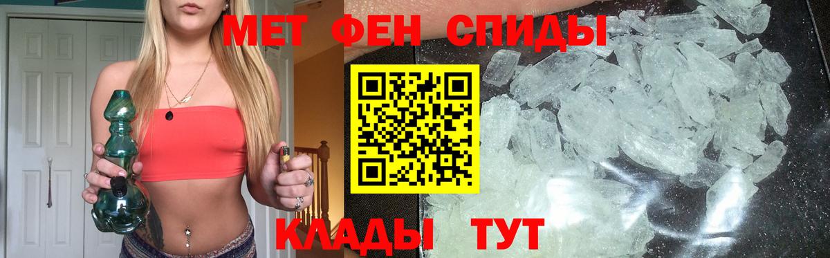 Ейск  Первитин Декстрометамфетамин 99.9%  Метамфетамин  Вход с VPN 