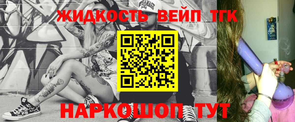 Ейск  Дистиллят ТГК концентрат  Вход с VPN 