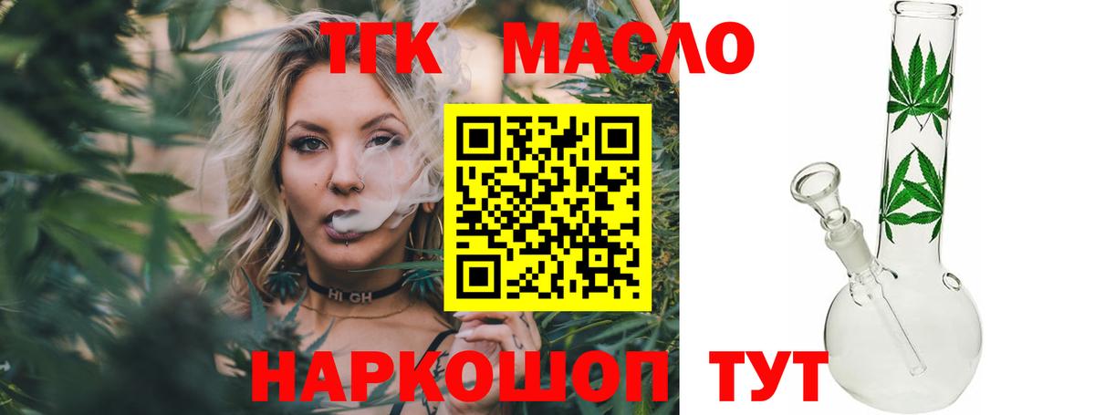Дистиллят ТГК вейп Ейск